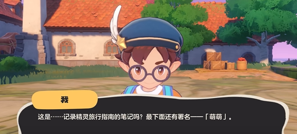 洛克王国世界魔法师晋升任务全攻略1