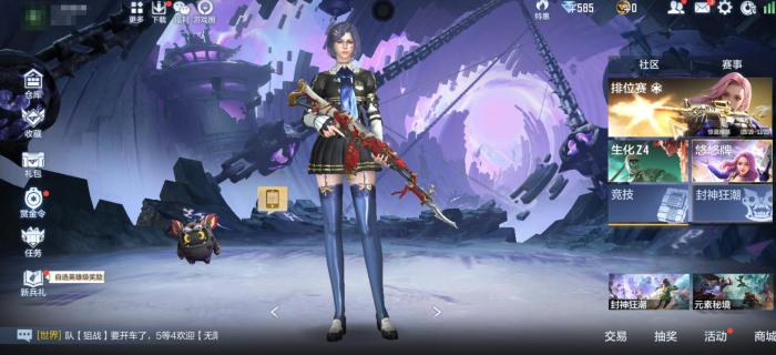 CF手游葫芦娃联动活动开启1