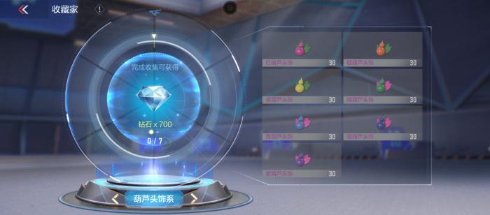 CF手游葫芦娃联动活动开启3