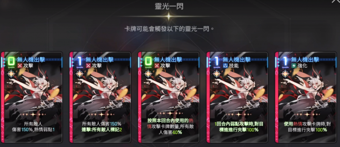 卡厄思梦境莎丽娜角色解析4