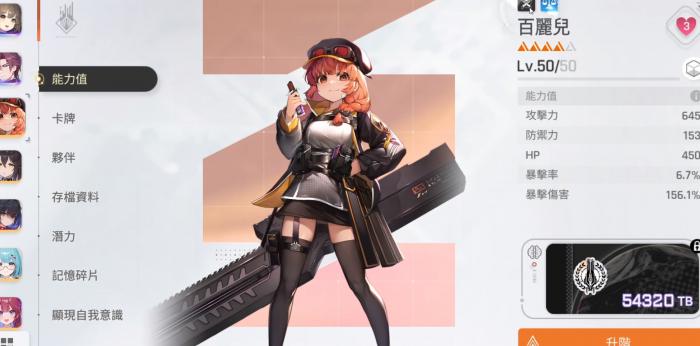 卡厄思梦境百丽儿技能解析2