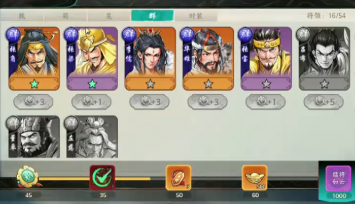 百战群英橙色武将推荐2