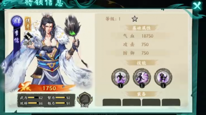 百战群英橙色武将推荐3