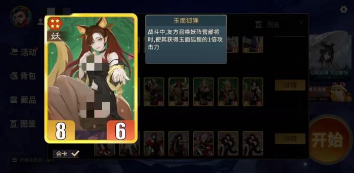 千机阵妖族召唤怎么玩2