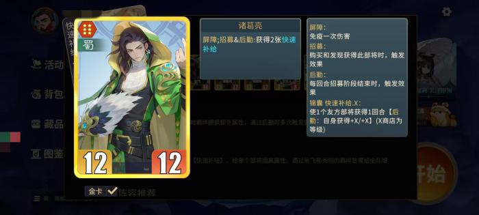 千机阵妖族召唤怎么玩4