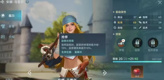 大航海时代起源初期航海士选择攻略4