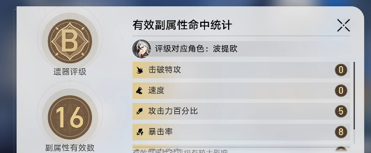 崩坏星穹铁道奇库寻迹怎么玩3