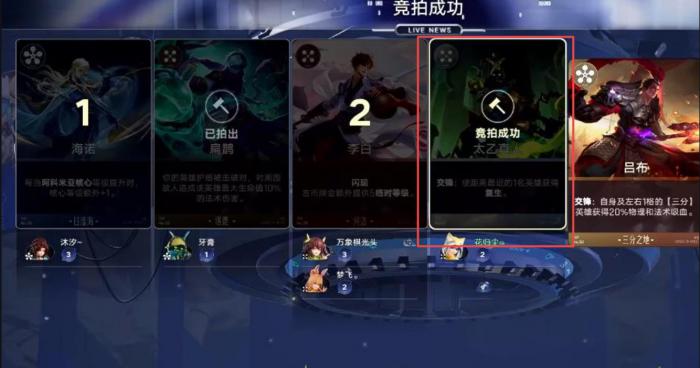 王者荣耀万象棋拍卖玩法揭秘2