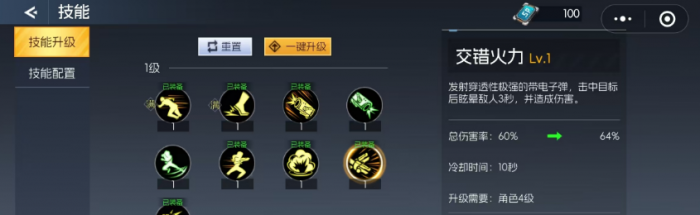 街机恐龙神枪手技能加点攻略1