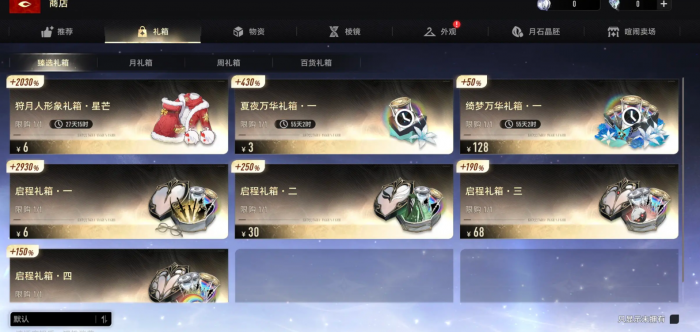 二重螺旋付费点全解析5