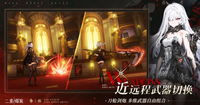 二重螺旋角色全为女性2