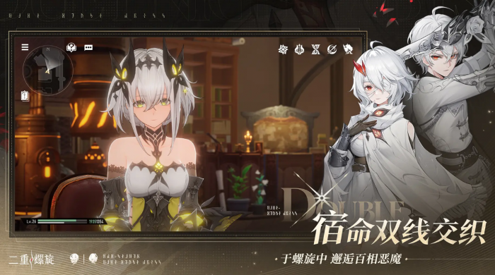 二重螺旋角色全为女性4