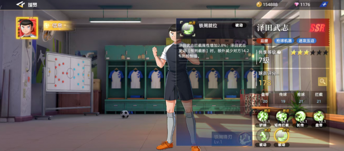 队长小翼王牌对决泽田武志玩法详解5