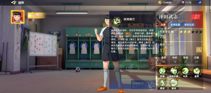 队长小翼王牌对决泽田武志玩法详解6