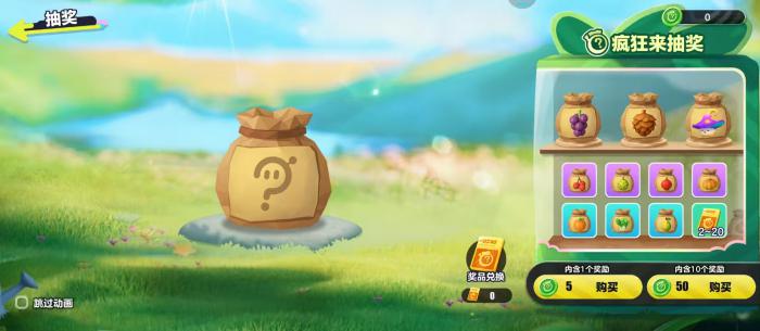 蛋仔派对疯狂来抽奖怎么玩2