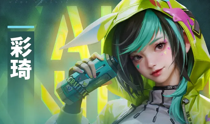 镭明闪击彩琦怎么样1