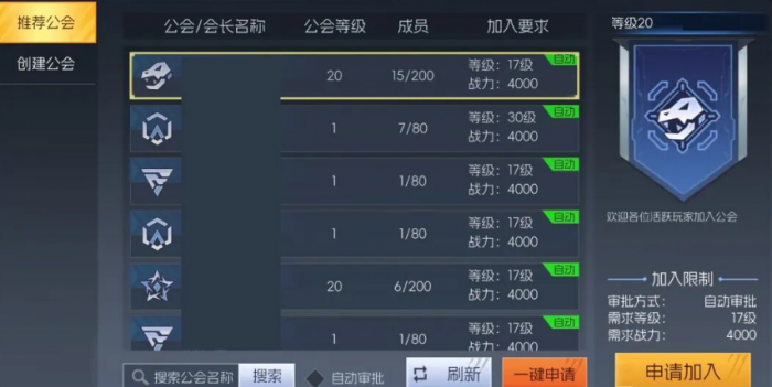 街机恐龙公会介绍1