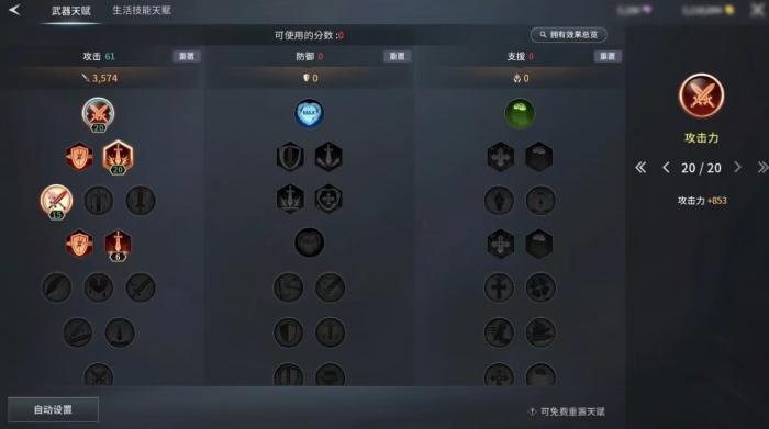 零度曙光试练塔怎么玩2