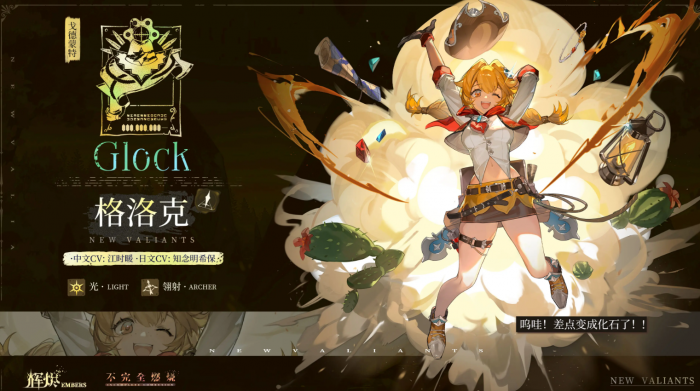 王者荣耀辉烬格洛克技能解析1