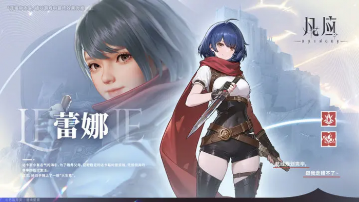 凡应手游主角揭秘4