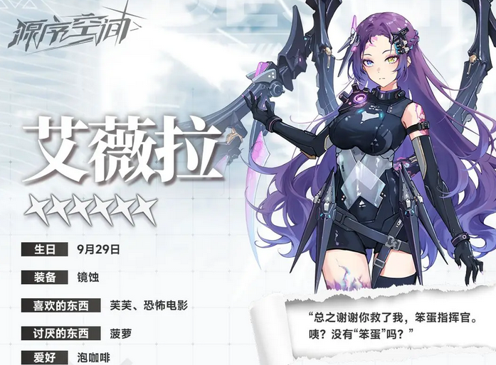 源序空间劳菲怎么样3