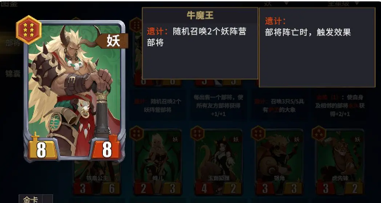 千机阵妖族召唤流玩法全解析3