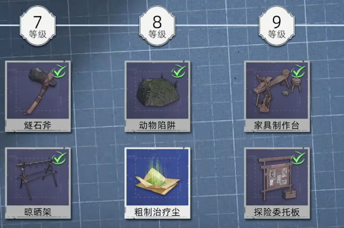 荒原曙光暂存背包使用指南5