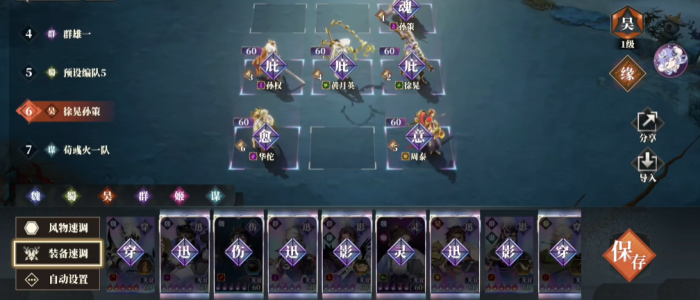 三国志幻想大陆2枭之歌孙策强度解析4