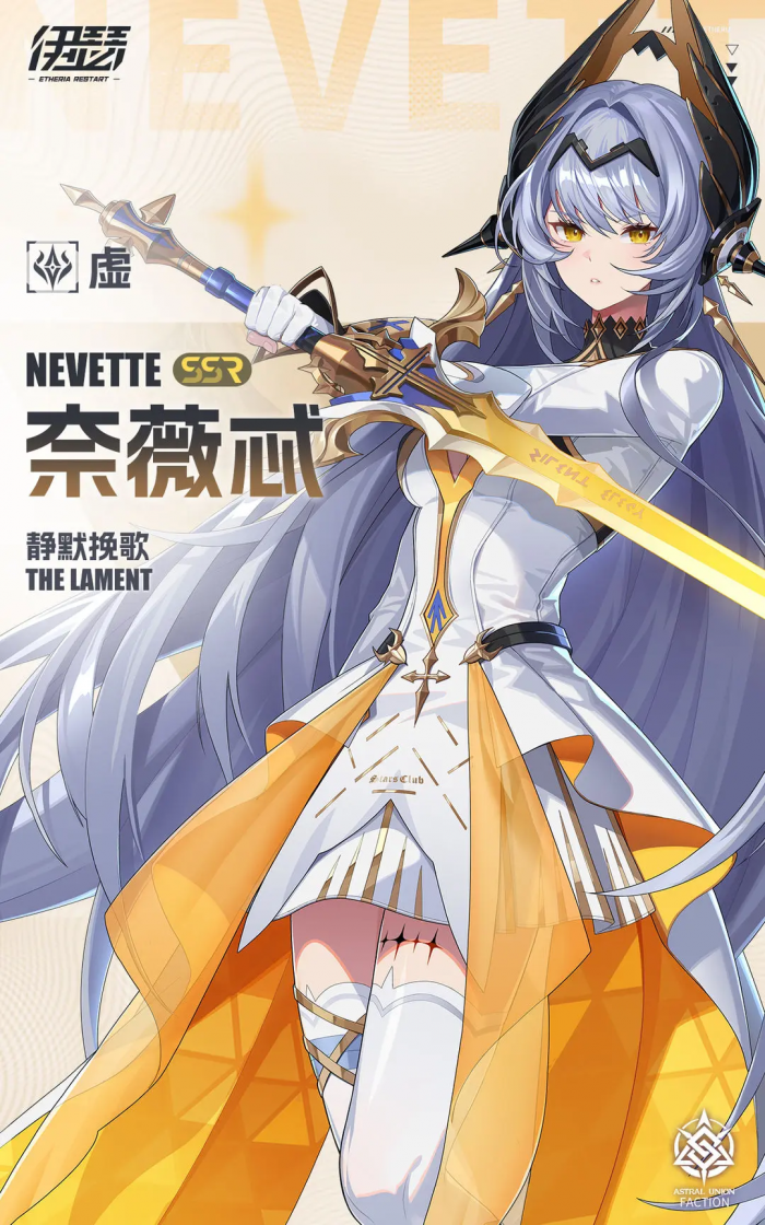 伊瑟奈薇忒怎么样5