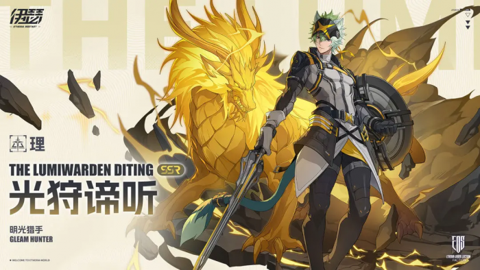 伊瑟光狩谛听怎么样1