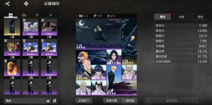 境界刀鸣强袭的兽王刻印适合谁2