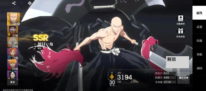 境界刀鸣强袭的兽王刻印适合谁3