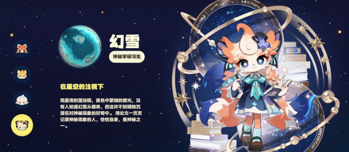 星布谷地角色展示4