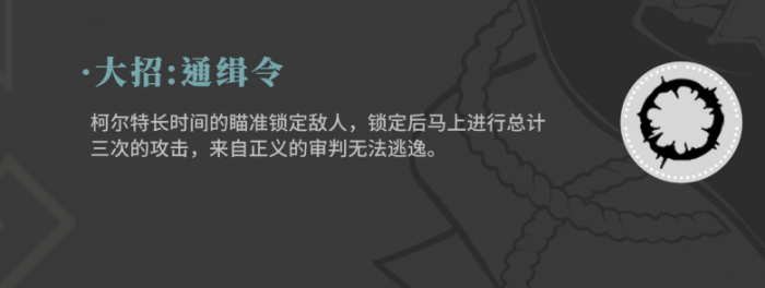 王者荣耀辉烬柯尔特强度解析5