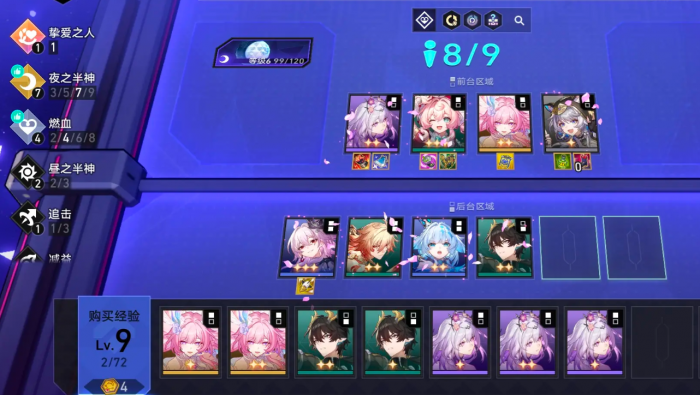 崩坏星穹铁道货币战争玩法详解2