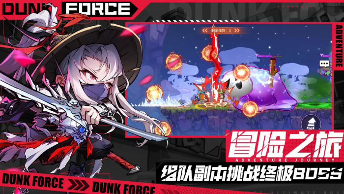 灌篮军团好玩吗1