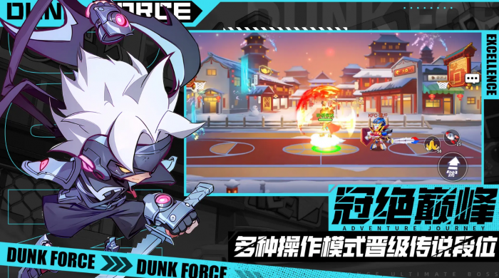 灌篮军团好玩吗4