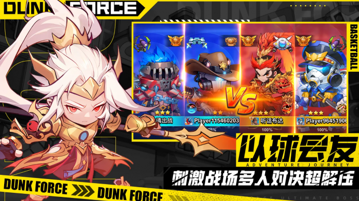 灌篮军团好玩吗5