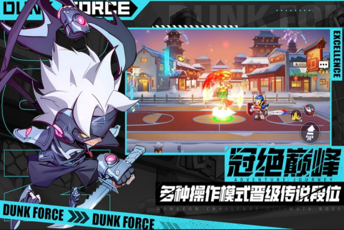 灌篮军团测试资格获取方法2