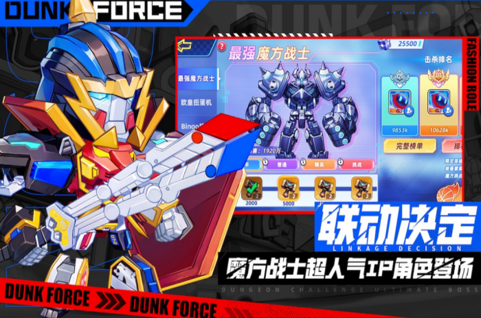 灌篮军团测试资格获取方法3