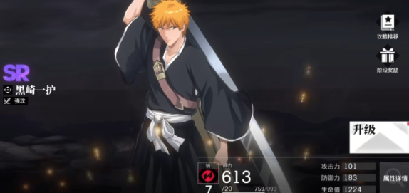 境界刀鸣传令行动怎么过4