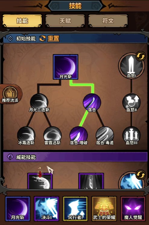 无尽探险队太刀暗影流派强度解析2