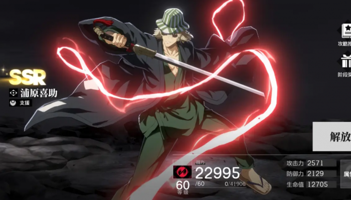 境界刀鸣自选角色怎么选1