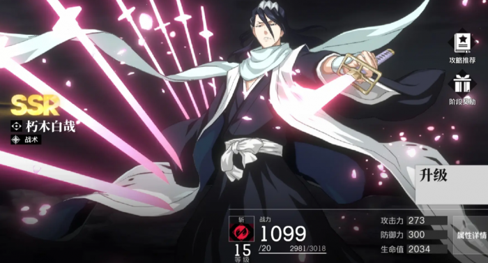 境界刀鸣自选角色怎么选3