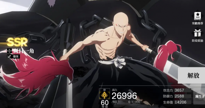 境界刀鸣自选角色怎么选4