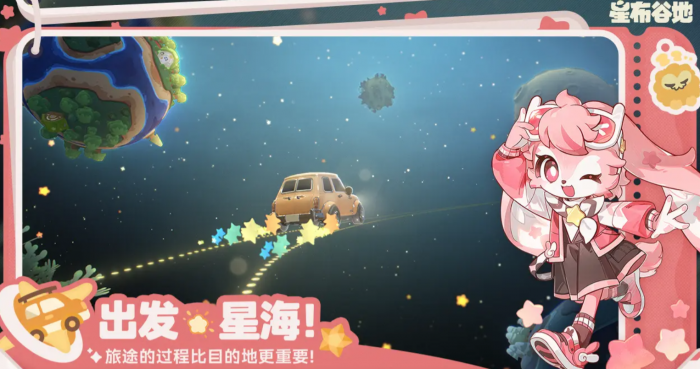 星布谷地角色大全1