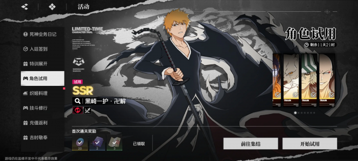 境界刀鸣手游氪金吗3