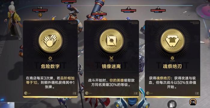 王者荣耀万象棋经济体系全解析3