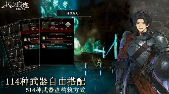 风之痕迹公测时间曝光1