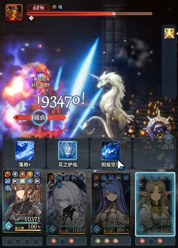 风之痕迹爬塔攻略3